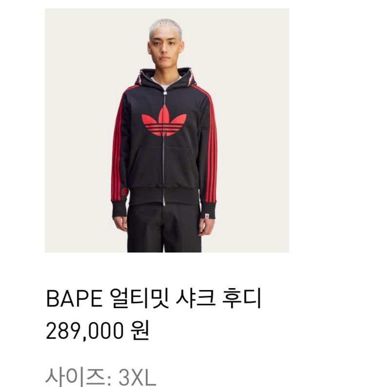 아디다스 x 베이프 얼티밋 샤크 후드 블랙 - KR 사이즈 착용 스타일 - 1