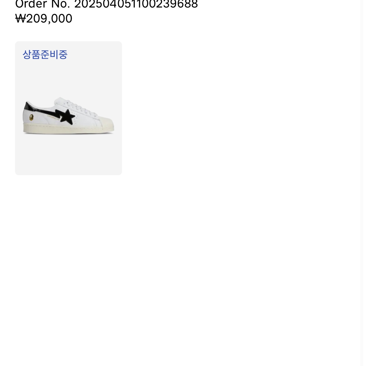 아디다스 x 베이프 슈퍼스타 빈티지 클라우드 화이트 코어 블랙 착용 스타일 - 1