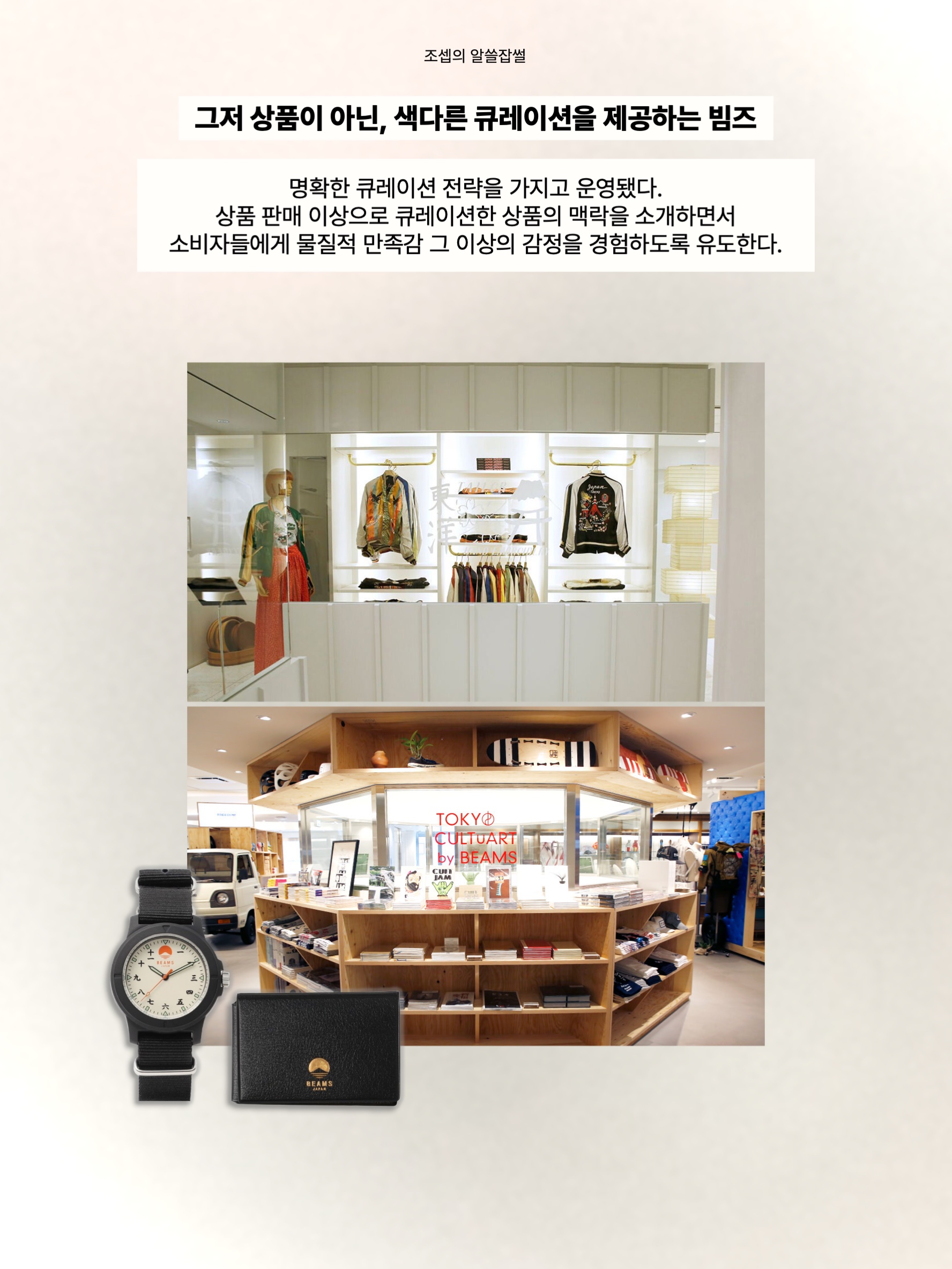 Beams Original Chinese Numerals Watch Black, Beams x Hightide Special Order Pass & Card Case Black 착용 스타일 - 8