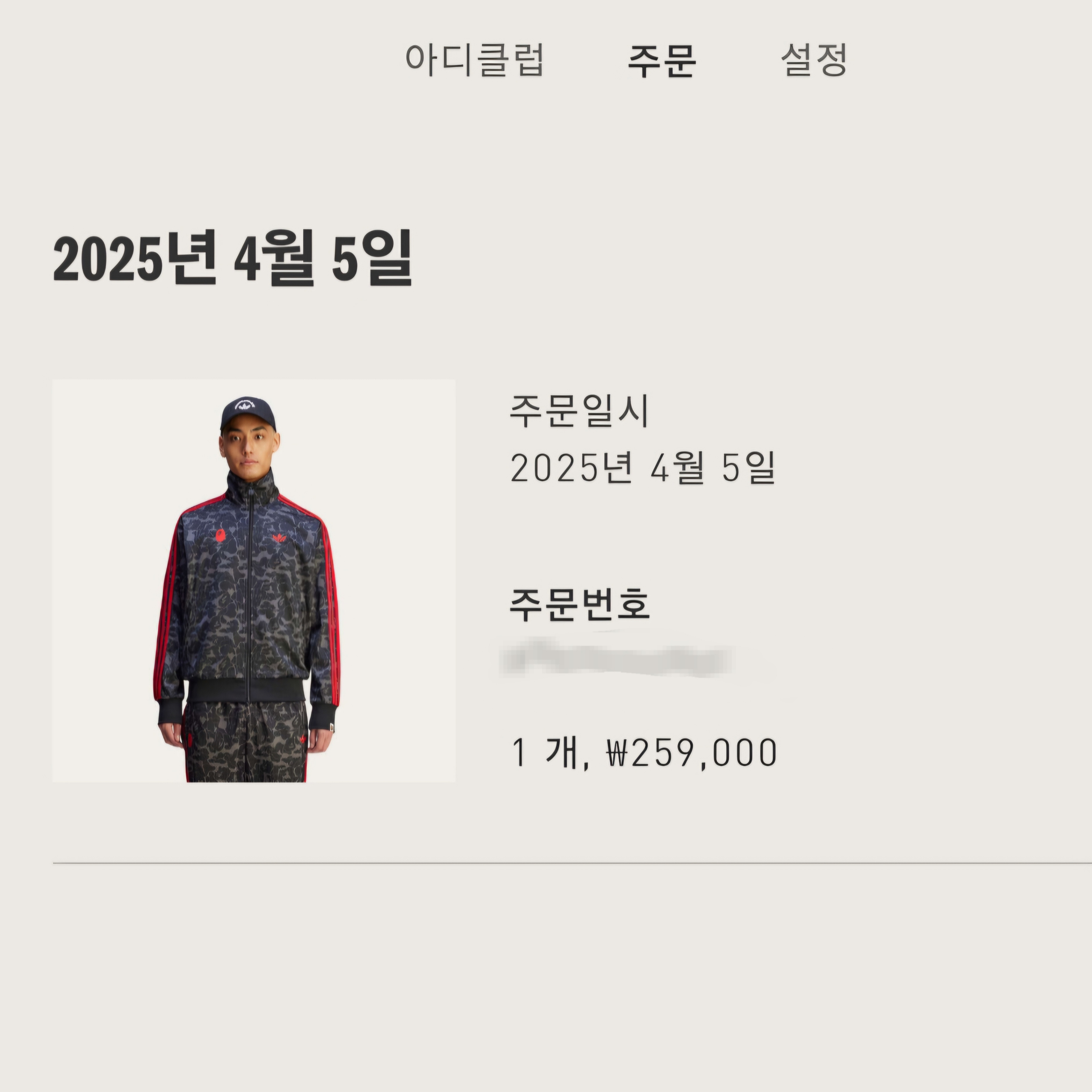 Adidas x BAPE Allover Print Track Top Black - KR Sizing 착용 스타일