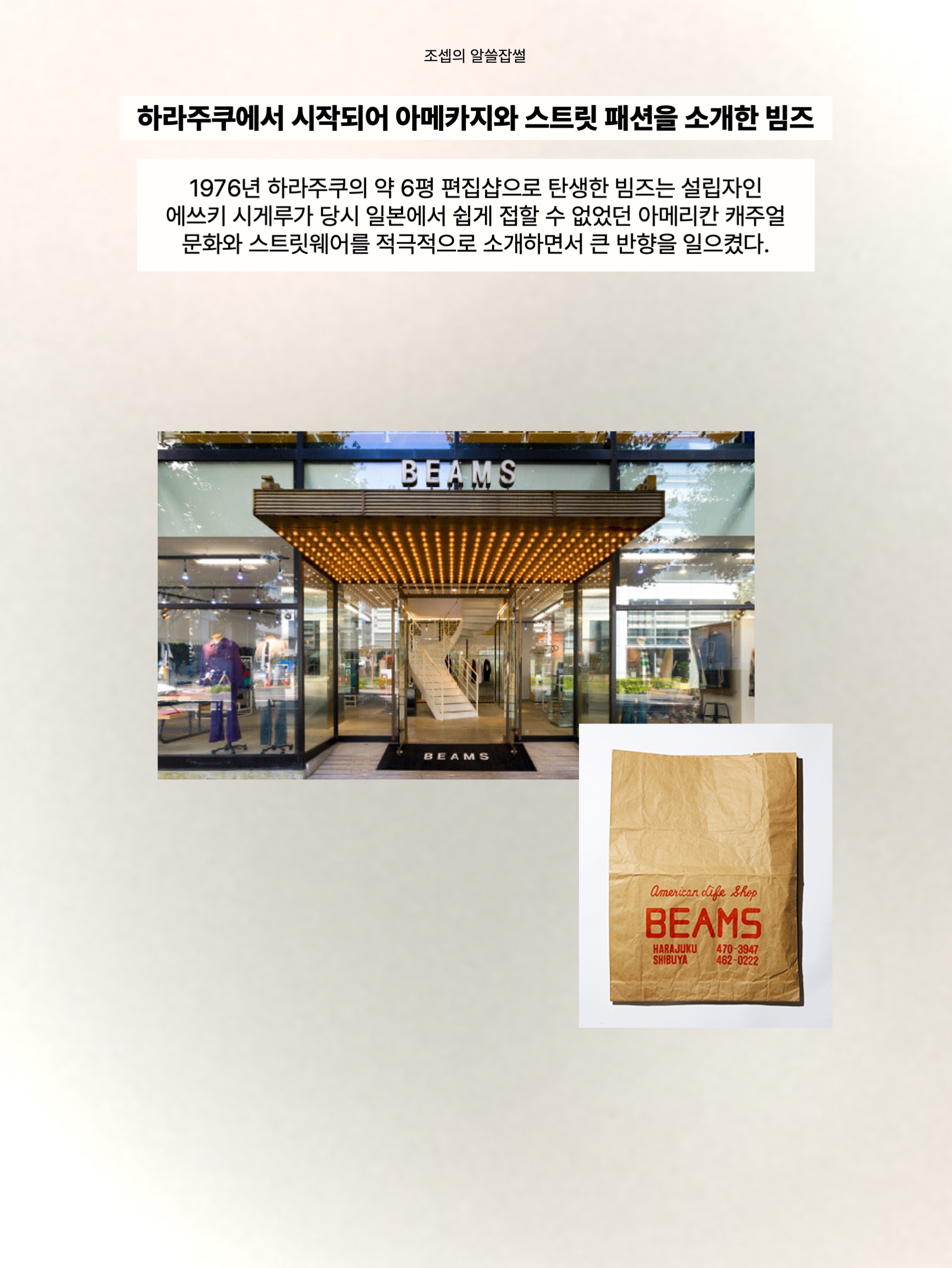 Beams Original Chinese Numerals Watch Black, Beams x Hightide Special Order Pass & Card Case Black 착용 스타일 - 4