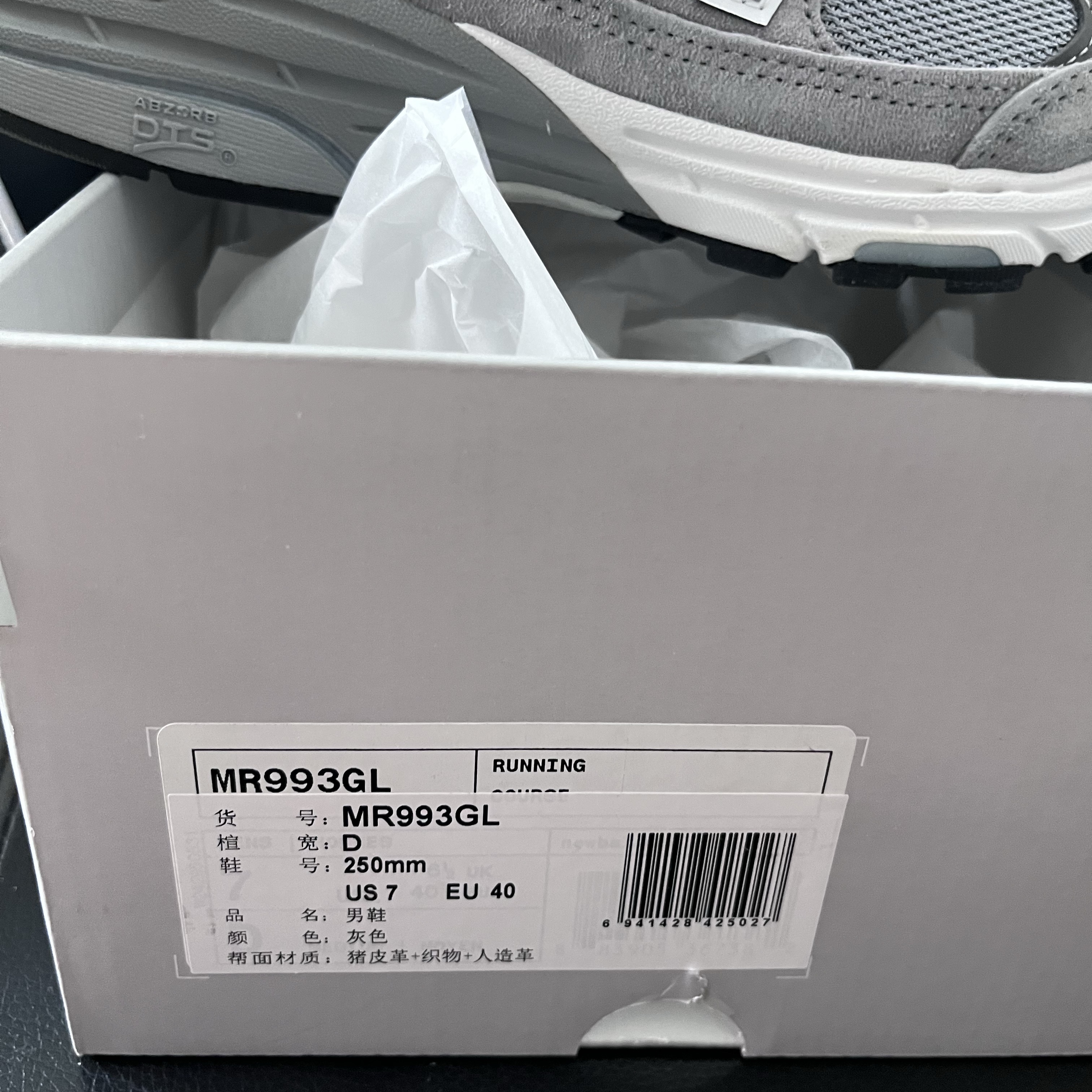 뉴발란스 993 메이드 인 USA 그레이 - D 스탠다드 착용 스타일 - 1