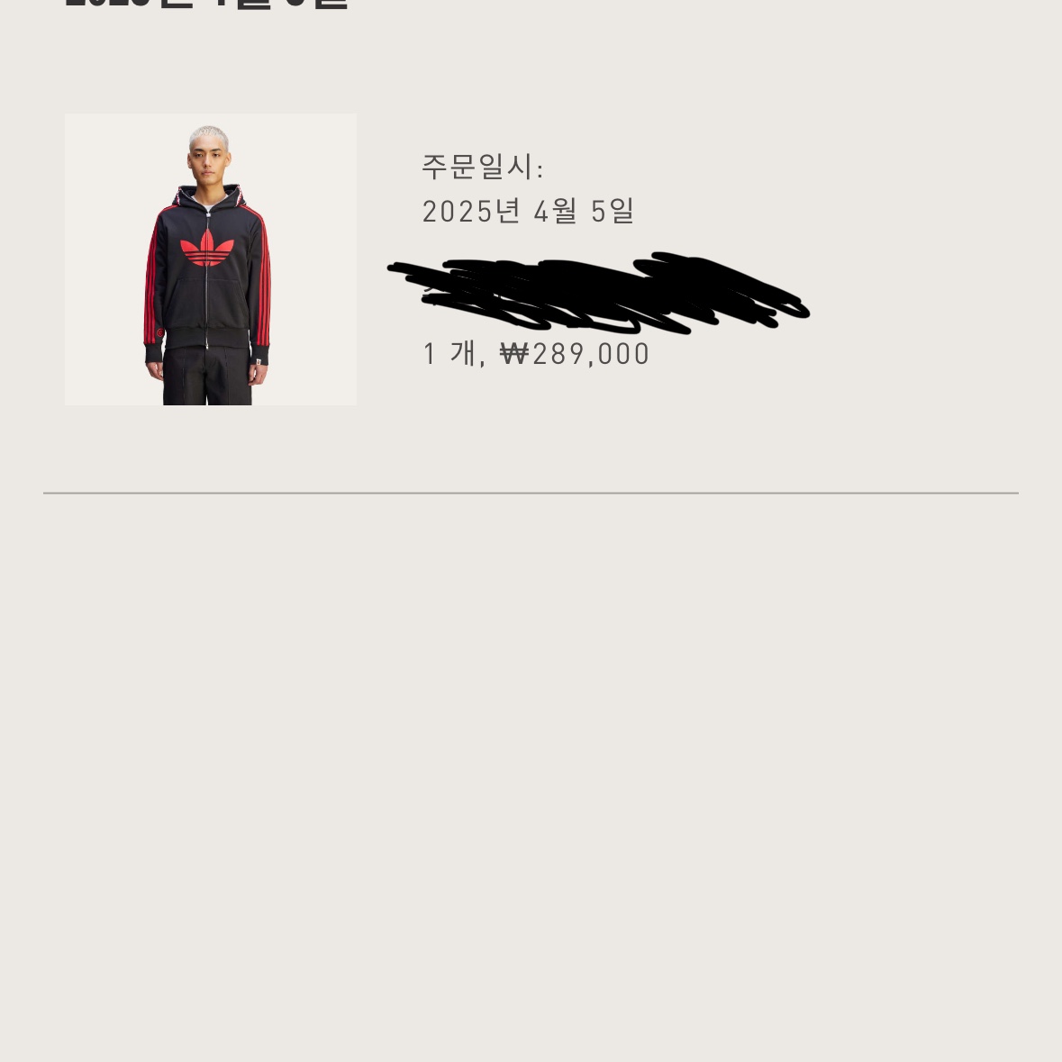 Adidas x BAPE Ultimate Shark Hoodie Black - KR Sizing 착용 스타일