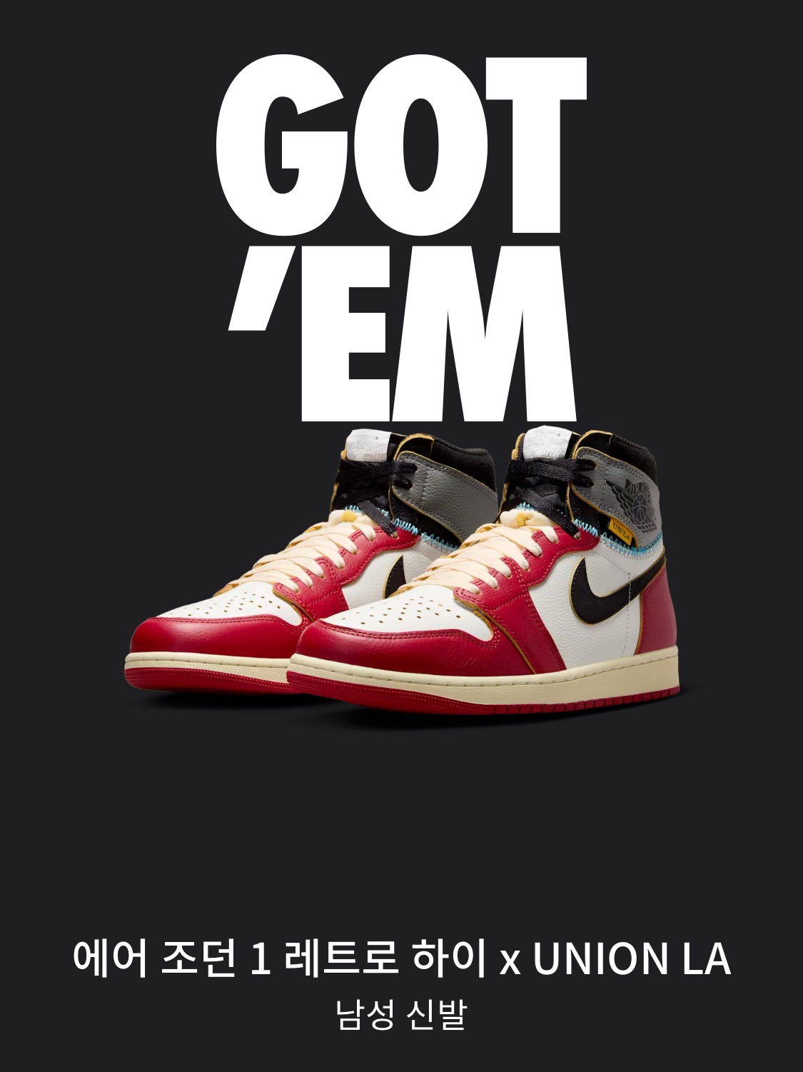 Jordan 1 x Union Retro High OG Chicago Shadow 착용 스타일