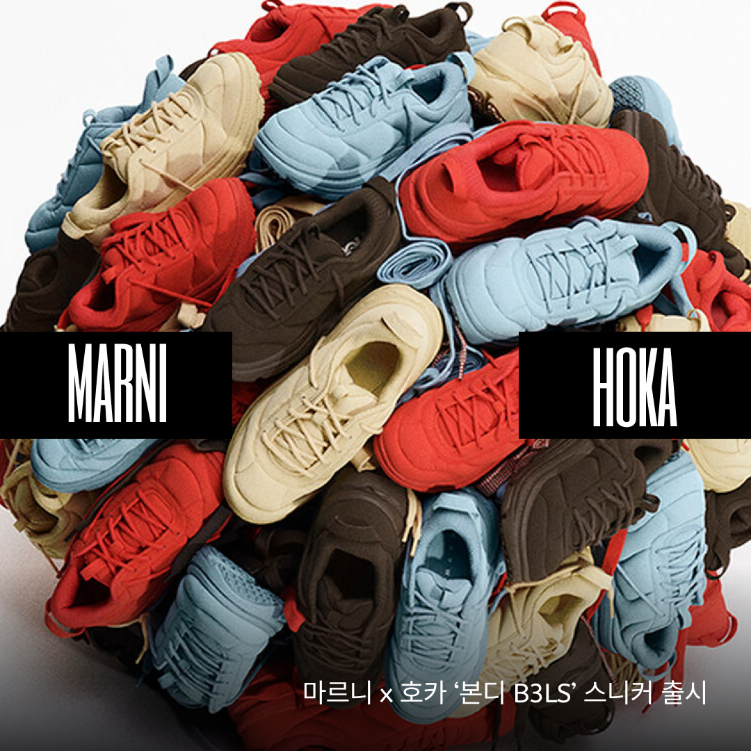 Hoka x Marni Bondi B3LS Bracken, Hoka x Marni Bondi B3LS Tourmaline 착용 스타일 - 1