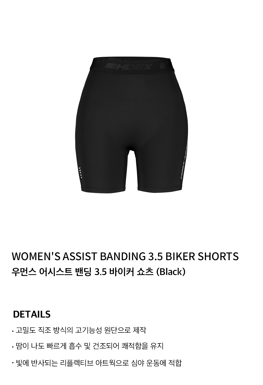 【HDEX】 Women's Assist Banding 3.5 Biker Shorts / 追跡付 High Waisted Side Pocket Biker Shorts