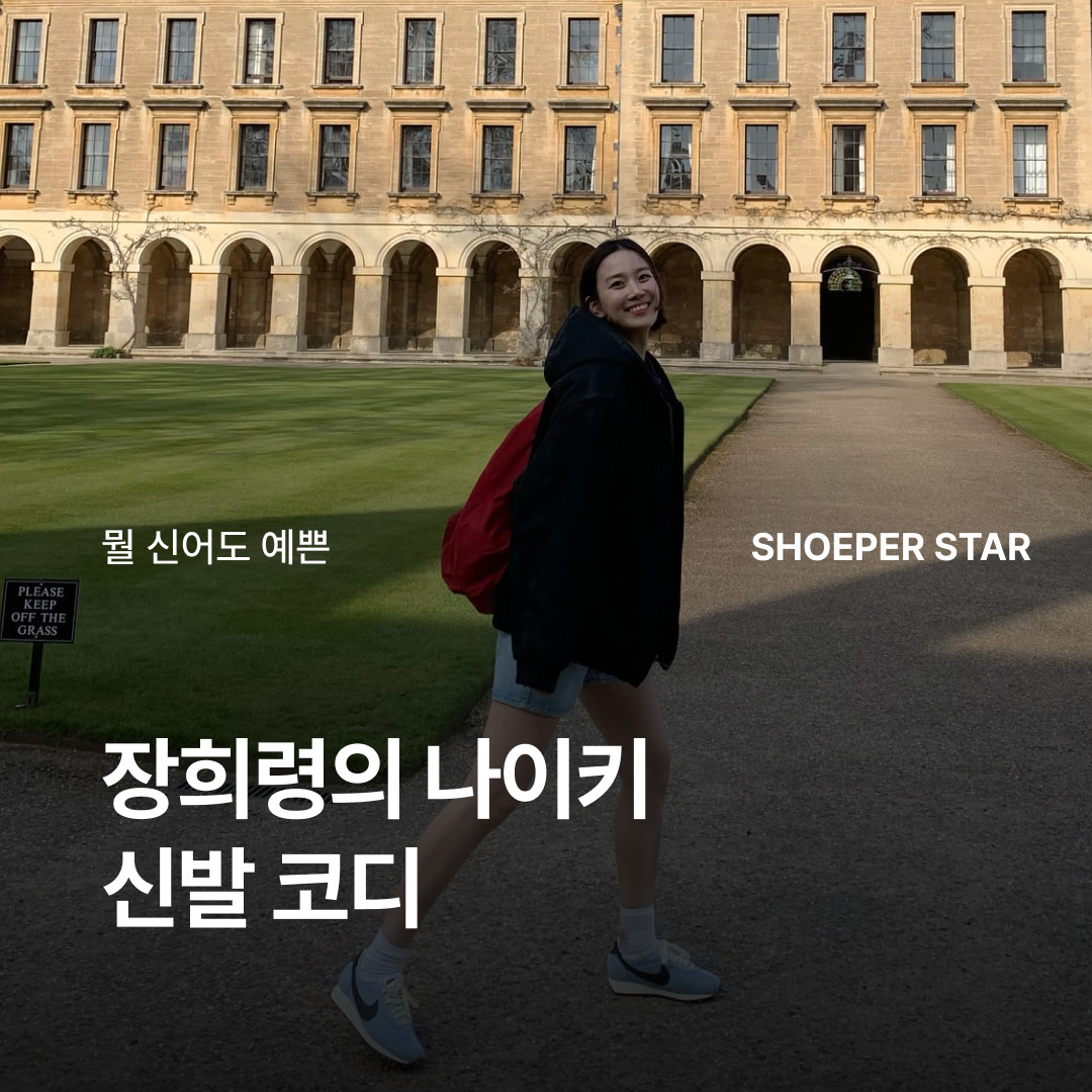 (W) 나이키 LD-1000 라이트 아머리 블루 코코넛 밀크 착용 스타일 - 1