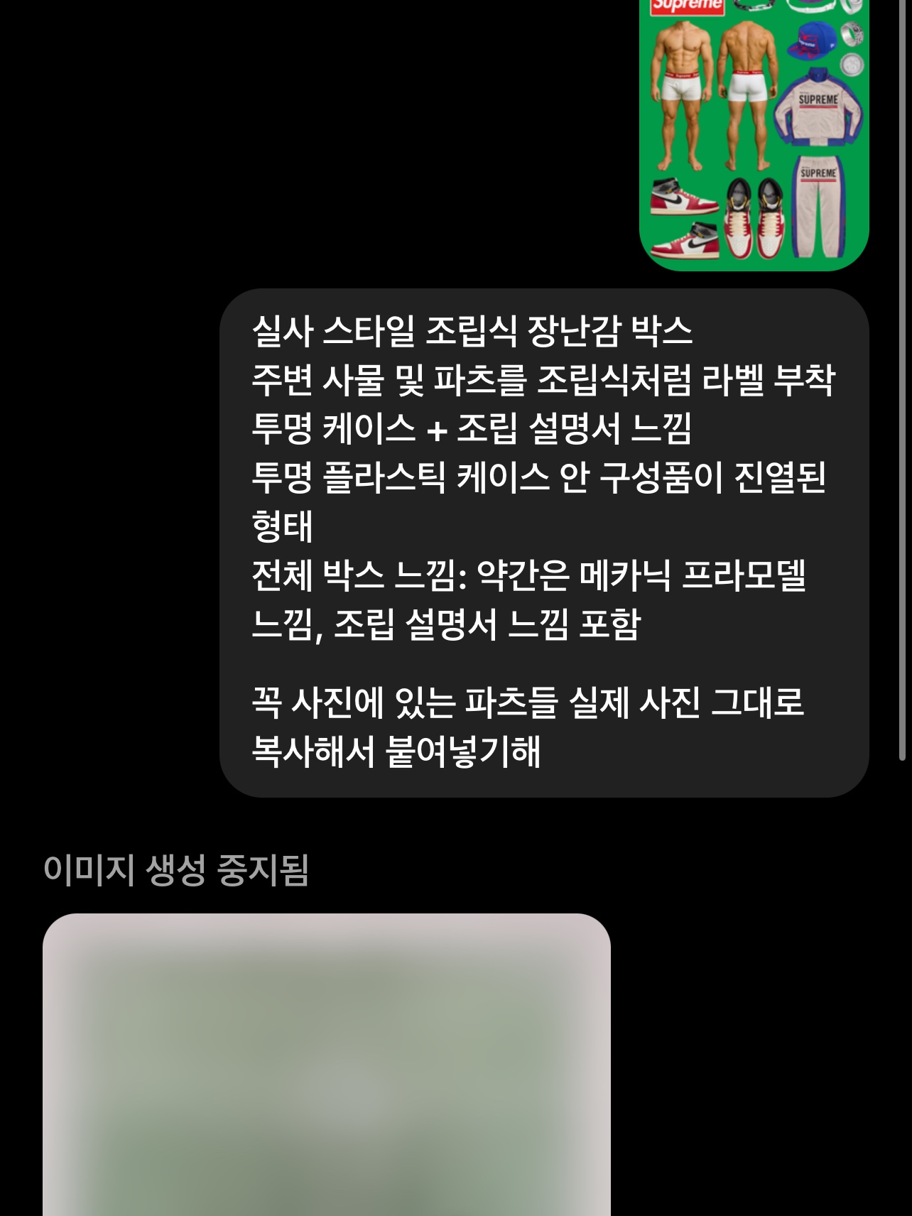 슈프림 본즈 박스로고 뉴에라 로얄 - 25SS, 슈프림 월드 페이머스 자카드 트랙 자켓 스톤 - 22FW 착용 스타일 - 2