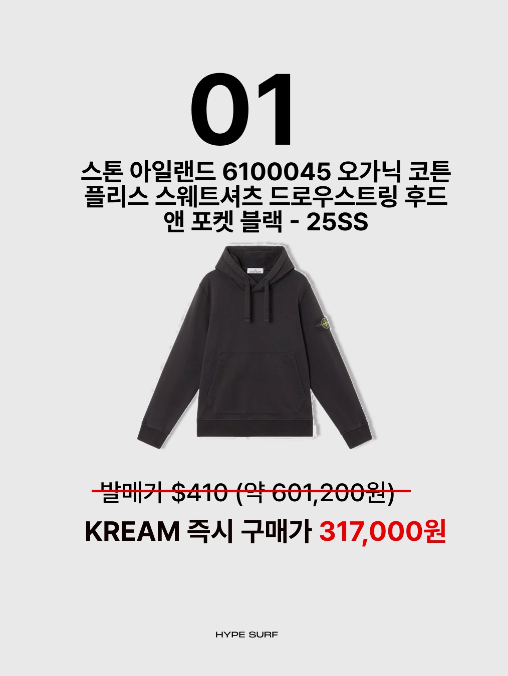 Stone Island 6100045 Organic Cotton Fleece Sweatshirt with Drawstring Hood and Pockets Black - 25SS, Miu Miu Matelasse Nappa Leather Card Holder Black 착용 스타일 - 2