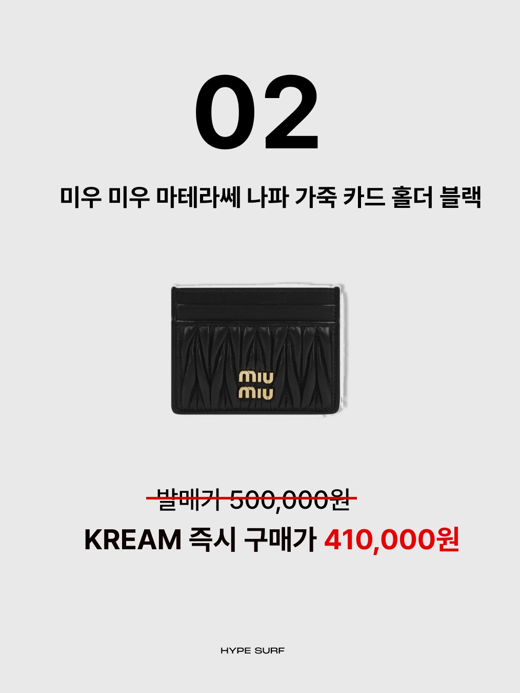 Stone Island 6100045 Organic Cotton Fleece Sweatshirt with Drawstring Hood and Pockets Black - 25SS, Miu Miu Matelasse Nappa Leather Card Holder Black 착용 스타일 - 3