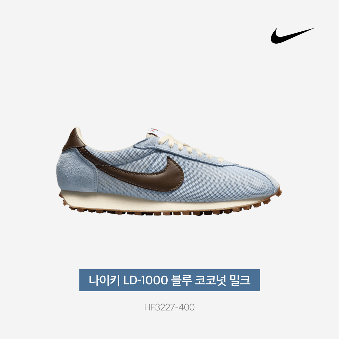(W) 나이키 LD-1000 라이트 아머리 블루 코코넛 밀크 착용 스타일 - 3