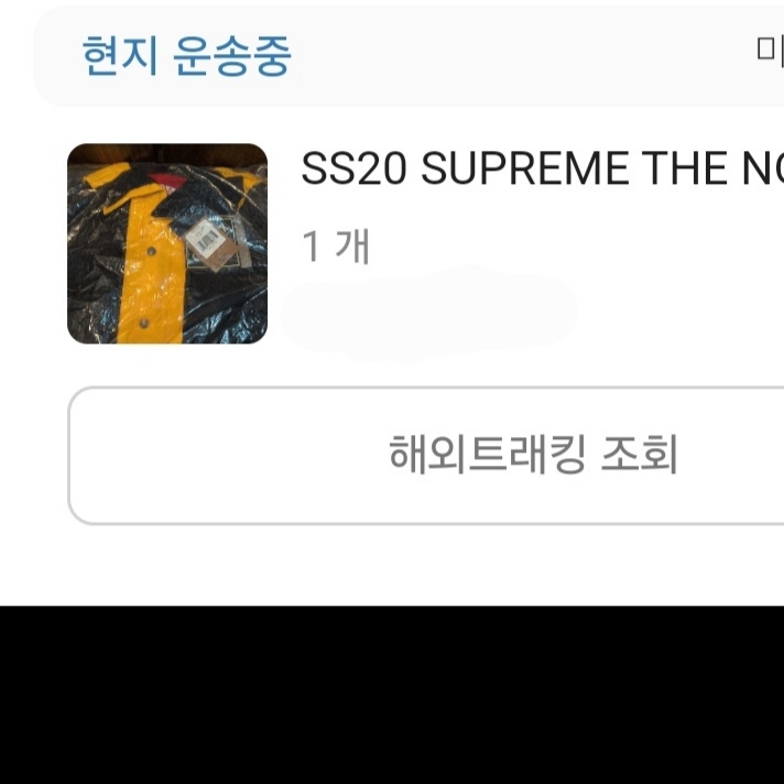 Supreme x The North Face RTG Jacket + Vest Gold - 20SS 착용 스타일
