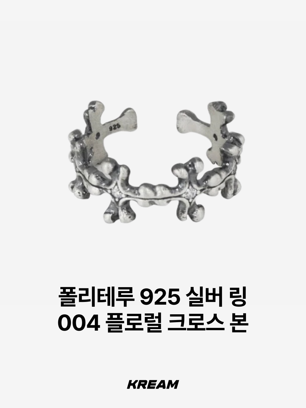 [프리오더] Polyteru 925 Silver Bracelet 001 (Cross & Hanabi Lemon), [프리오더] Polyteru 925 Silver Ring 004 Floral Cross Bone 착용 스타일 - 3