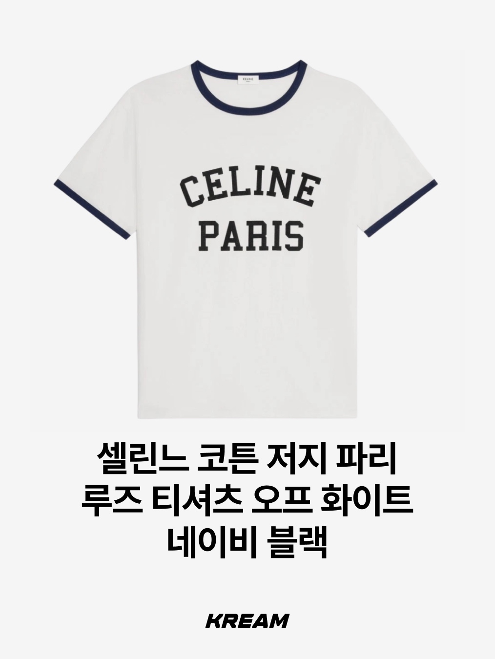 CAVISH Twin Star Ringer SS Tee Grey, Kapital 20 Jersey Glitter Ringer T-Shirt Peckish Maria Pt White 착용 스타일 - 8