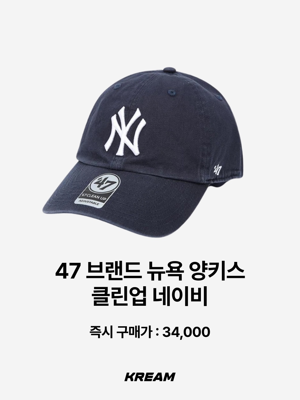 47 Brand New York Yankees Clean Up Navy, New Era 59Fifty MLB Authentic New York Yankees Game Navy 착용 스타일 - 3