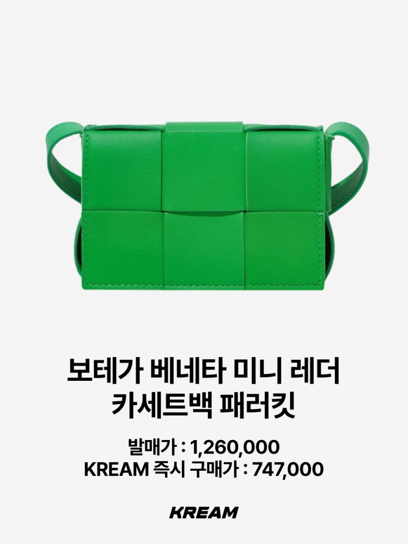 럭셔리 = 부담? 그 공식, 오늘부로  | KREAM