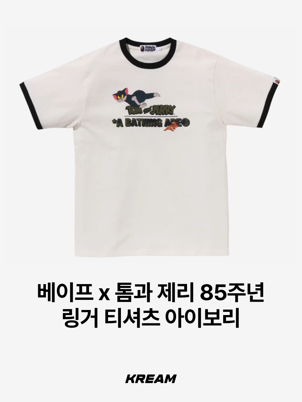 CAVISH Twin Star Ringer SS Tee Grey, Kapital 20 Jersey Glitter Ringer T-Shirt Peckish Maria Pt White 착용 스타일 - 5