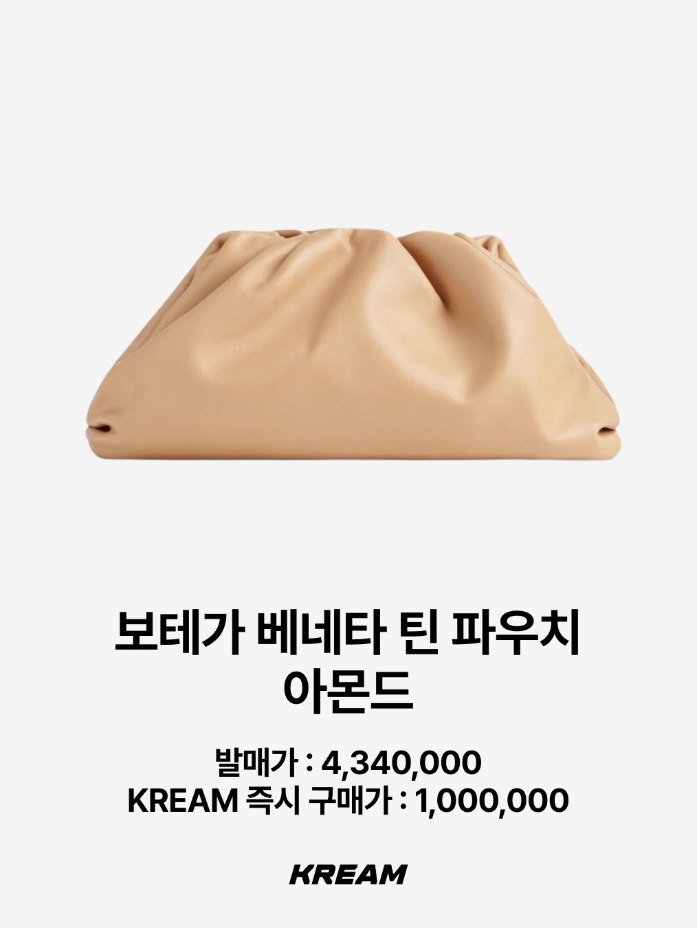 Bottega Veneta Teen Pouch Almond, Bottega Veneta Small Leather Cassette Black 착용 스타일 - 2