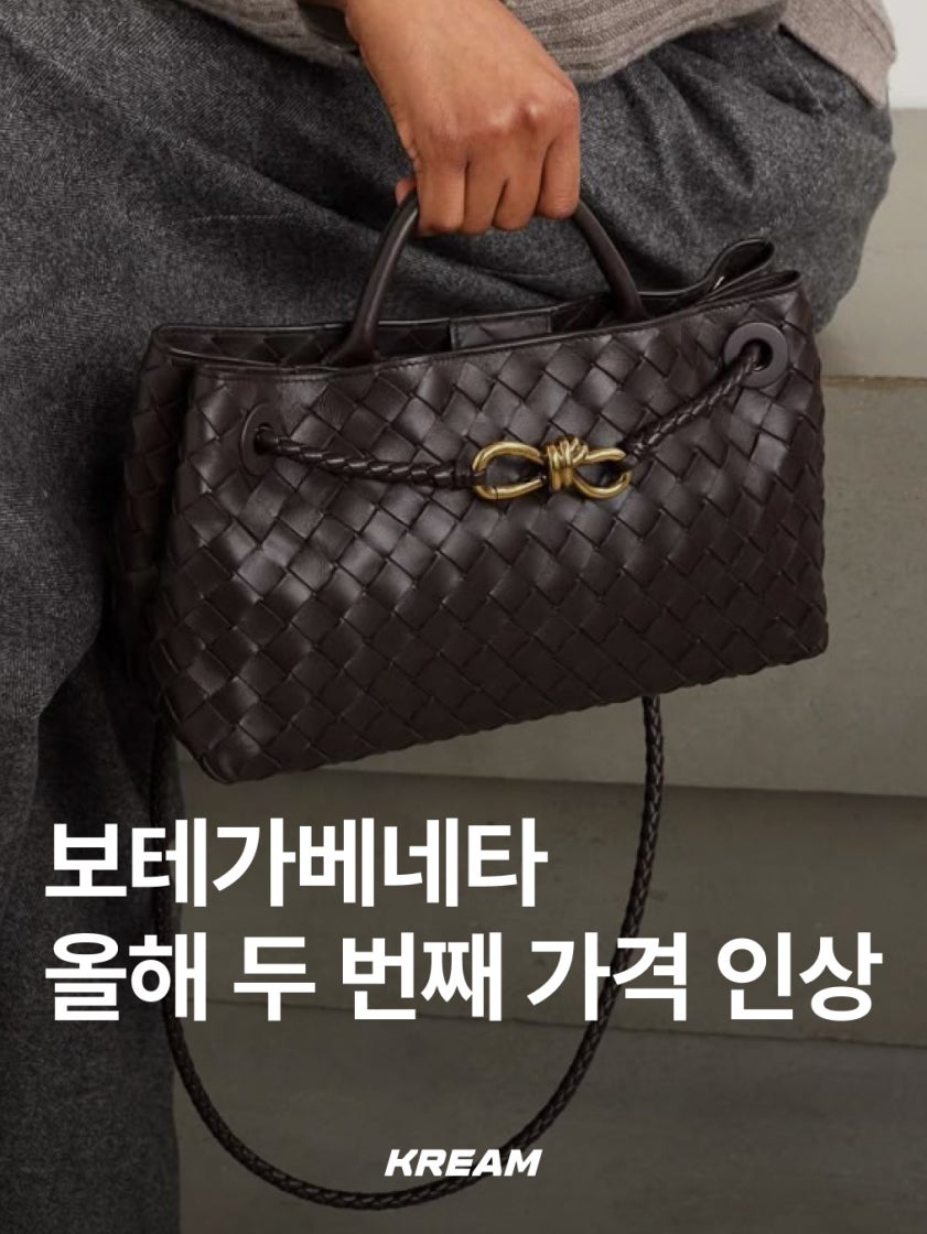 럭셔리 = 부담? 그 공식, 오늘부로  | KREAM