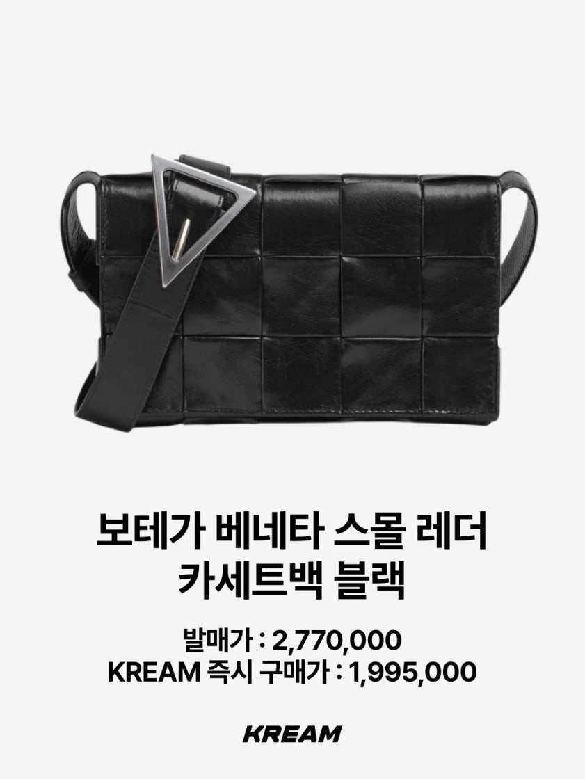 럭셔리 = 부담? 그 공식, 오늘부로  | KREAM
