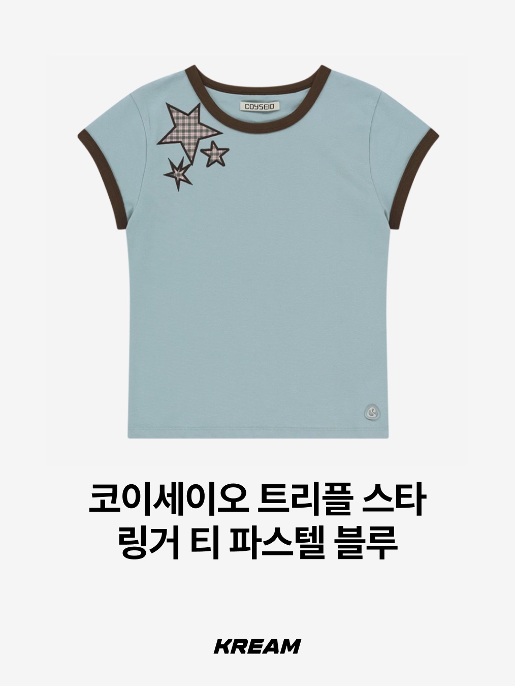 코이세이오 트리플 스타 링거 티 파스텔 블루 | COYSEIO | KREAM