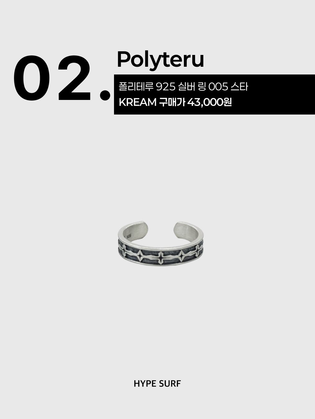 Polyteru 925 Silver Bracelet 001 (Cross & Hanabi Lemon), [예약배송] Polyteru 925 Silver Ring 005 Star 착용 스타일 - 3