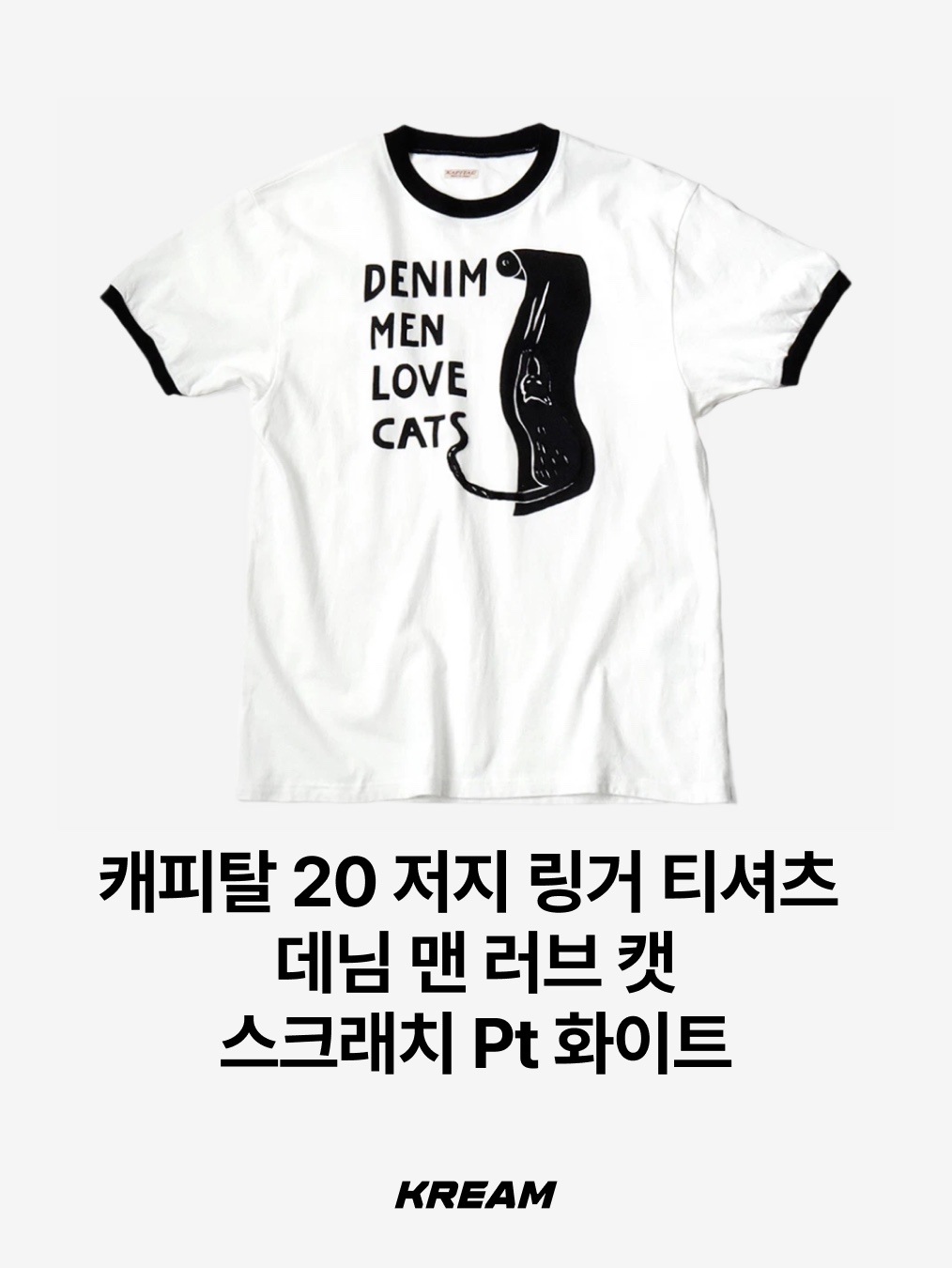 CAVISH Twin Star Ringer SS Tee Grey, Kapital 20 Jersey Glitter Ringer T-Shirt Peckish Maria Pt White 착용 스타일 - 4