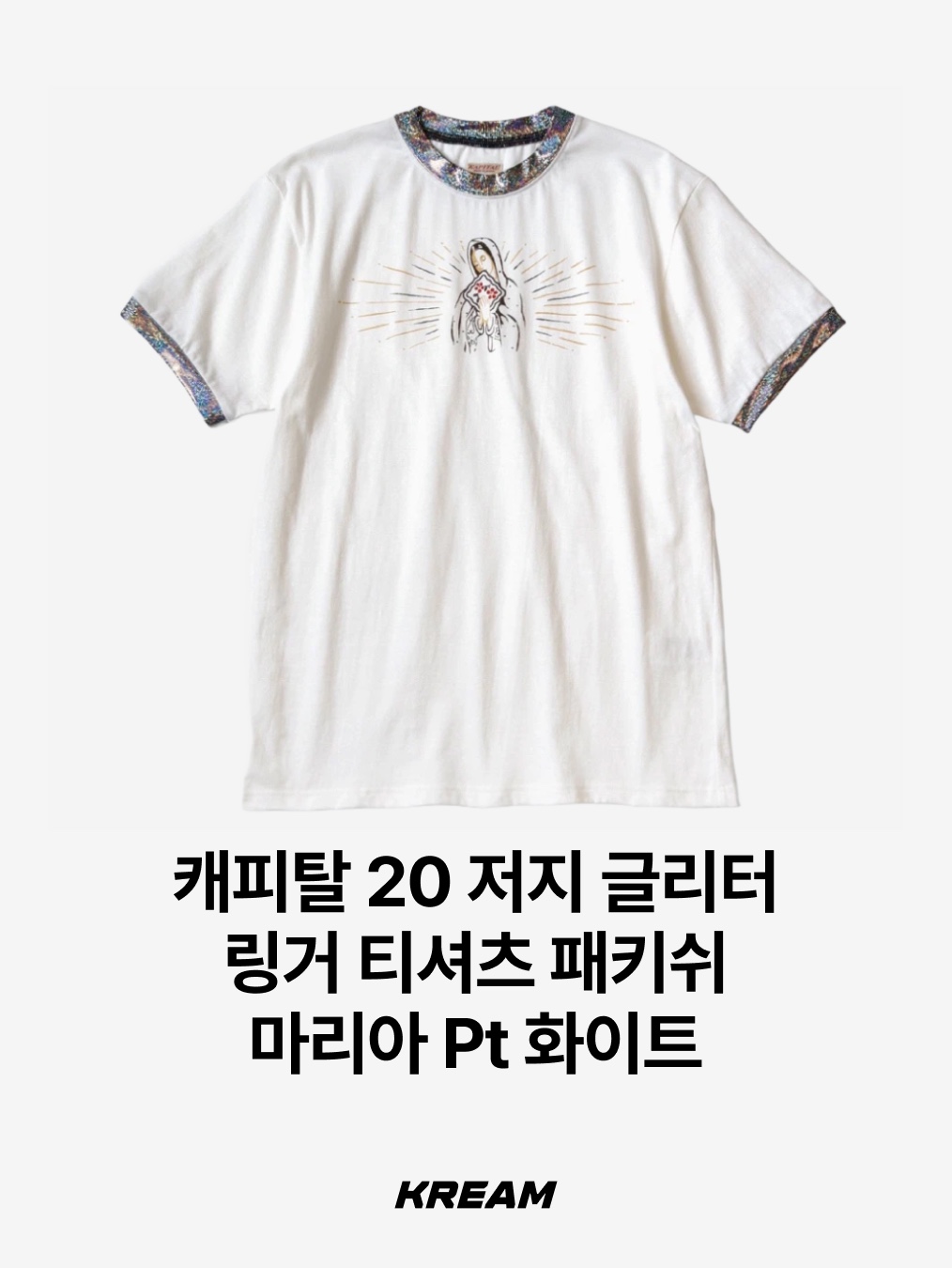 CAVISH Twin Star Ringer SS Tee Grey, Kapital 20 Jersey Glitter Ringer T-Shirt Peckish Maria Pt White 착용 스타일 - 3