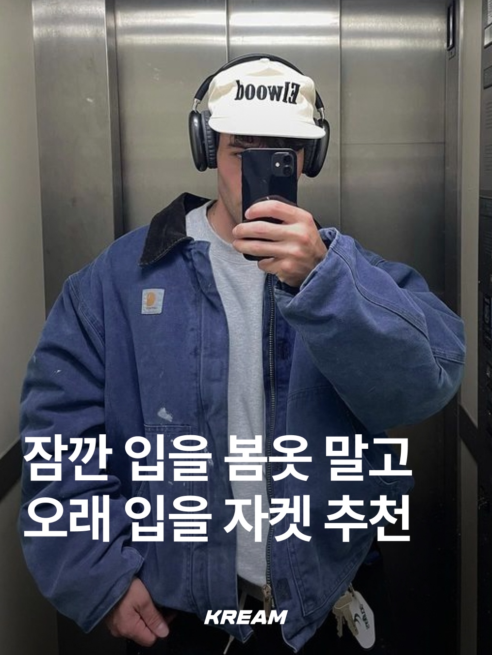 스투시 데님 집업 워크 셔츠 인디고, 슈프림 S 로고 트랙 자켓 네이비 - 24FW 착용 스타일 - 1