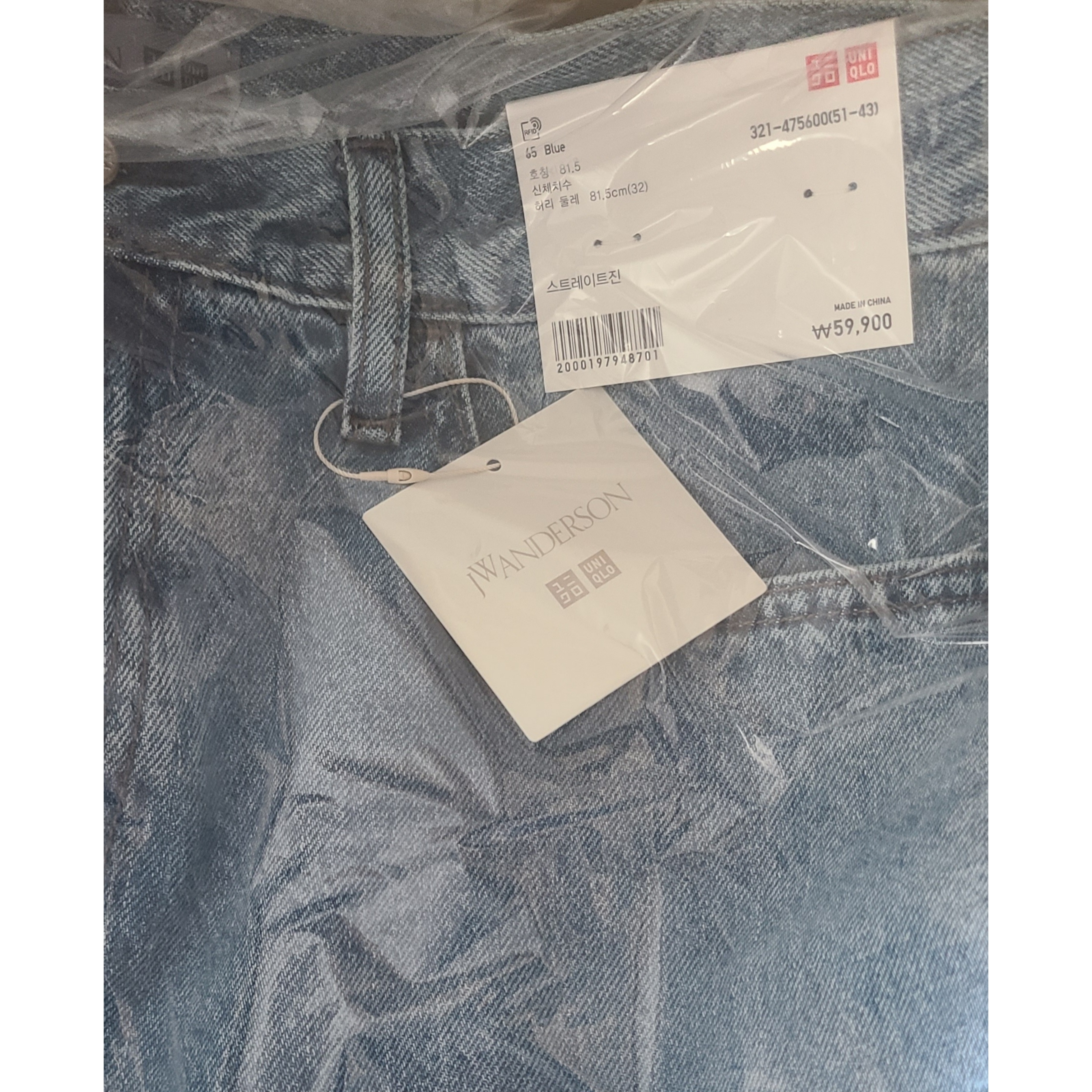 Uniqlo x JW Anderson Straight Jean Blue - KR 착용 스타일