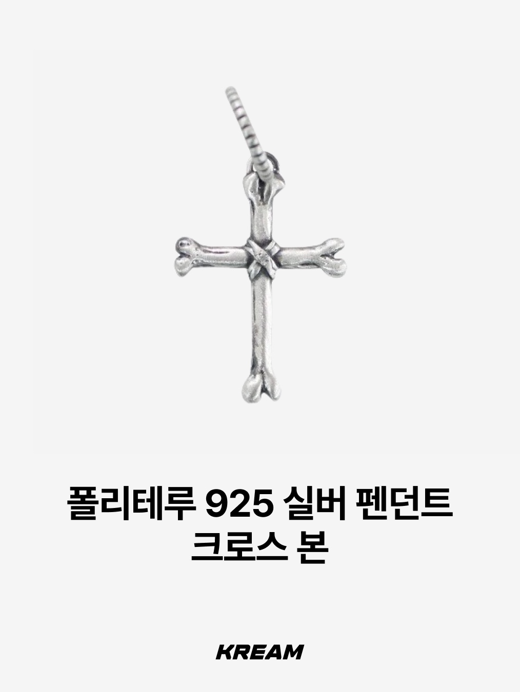 [프리오더] Polyteru 925 Silver Bracelet 001 (Cross & Hanabi Lemon), [프리오더] Polyteru 925 Silver Ring 004 Floral Cross Bone 착용 스타일 - 8