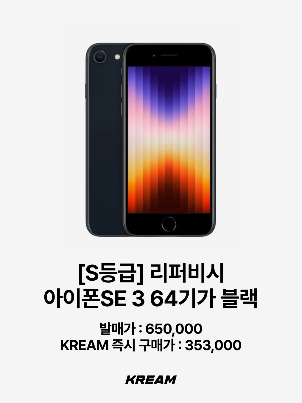 [S등급] Refurbished iPhone SE 2 64GB Red, [S등급] Refurbished iPhone 13 mini 256GB Starlight 착용 스타일 - 8