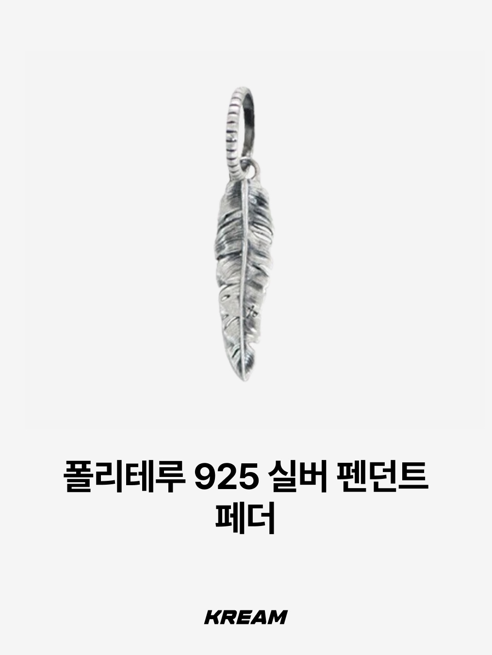 [프리오더] Polyteru 925 Silver Bracelet 001 (Cross & Hanabi Lemon), [프리오더] Polyteru 925 Silver Ring 004 Floral Cross Bone 착용 스타일 - 9