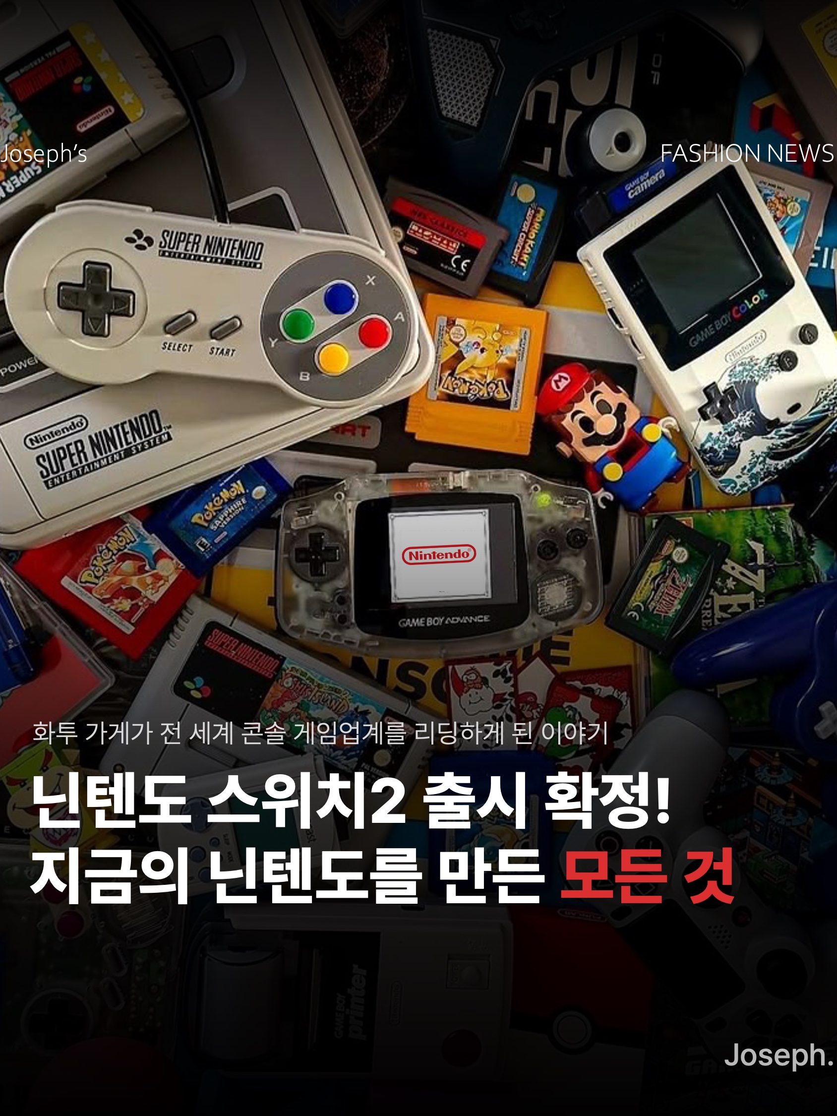 Nintendo Switch OLED Neon Blue Neon Red (Korean Ver.), Nintendo Switch Animal Crossing Edition (Korean Ver.) 착용 스타일 - 1