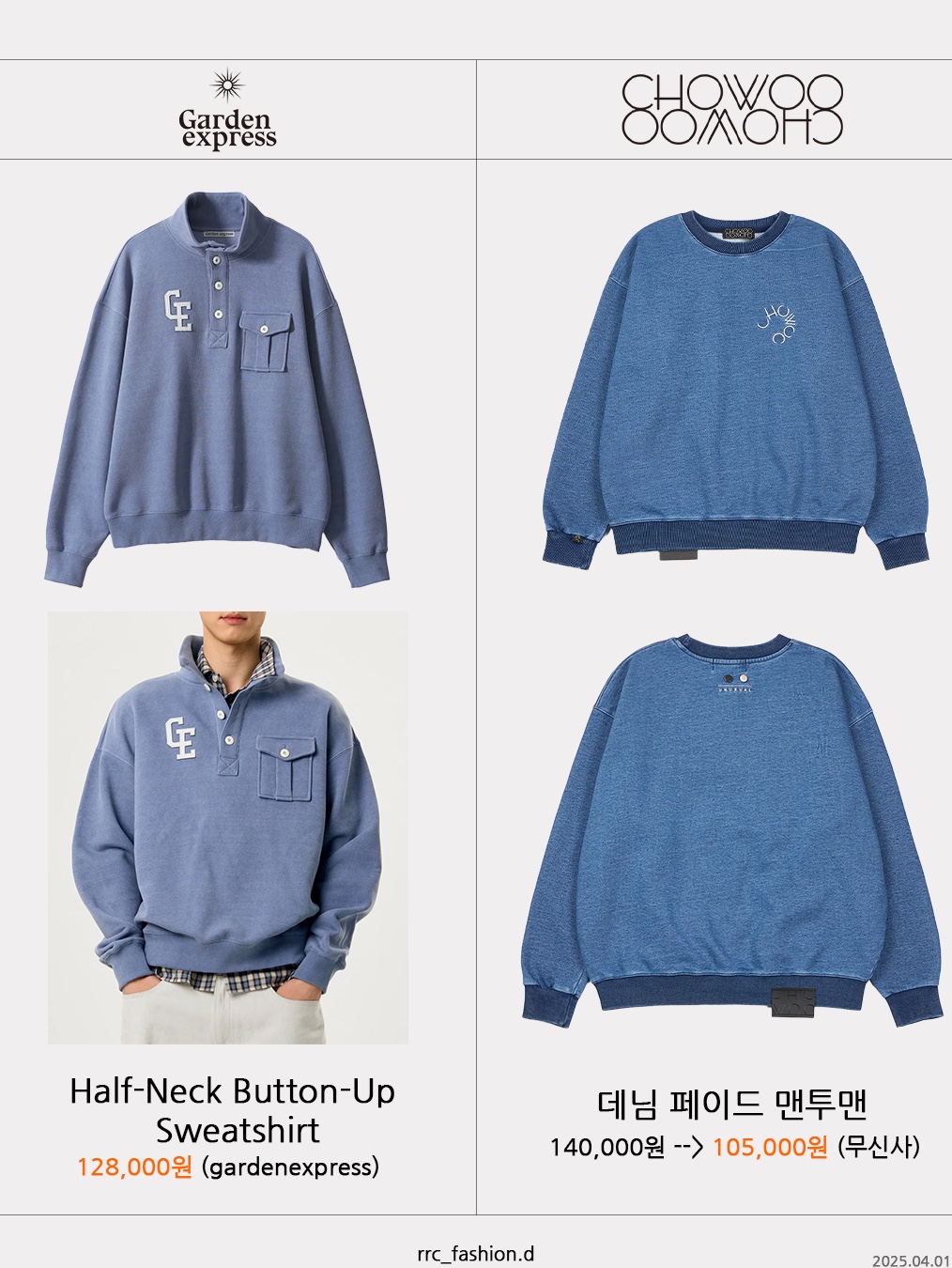 Palace Tora Tora Crew Grey Marl - 25SS, [SS25] moif Baggy Sweat Shirt Fresh Cream 착용 스타일 - 7