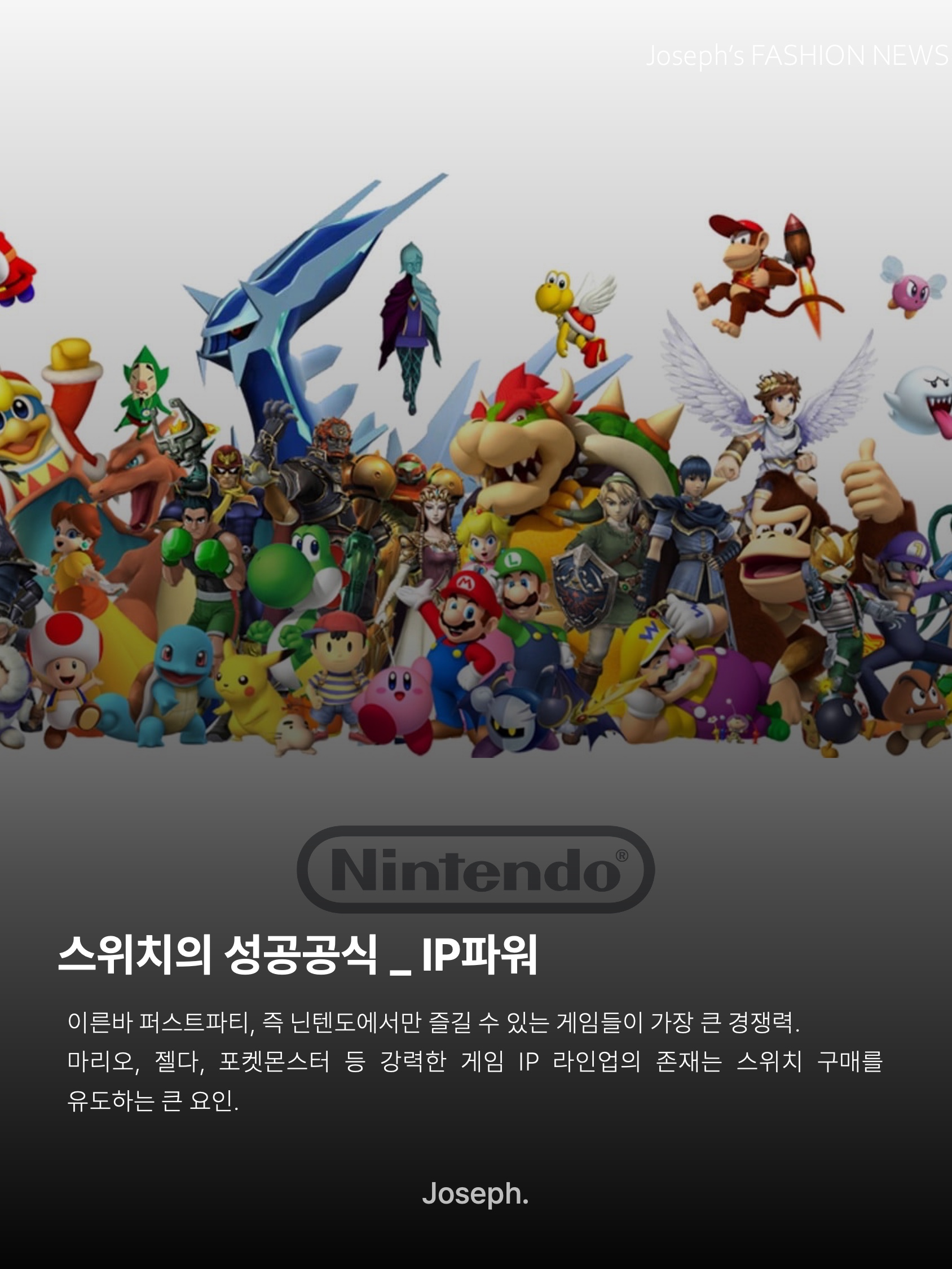Nintendo Switch OLED Neon Blue Neon Red (Korean Ver.), Nintendo Switch Animal Crossing Edition (Korean Ver.) 착용 스타일 - 8