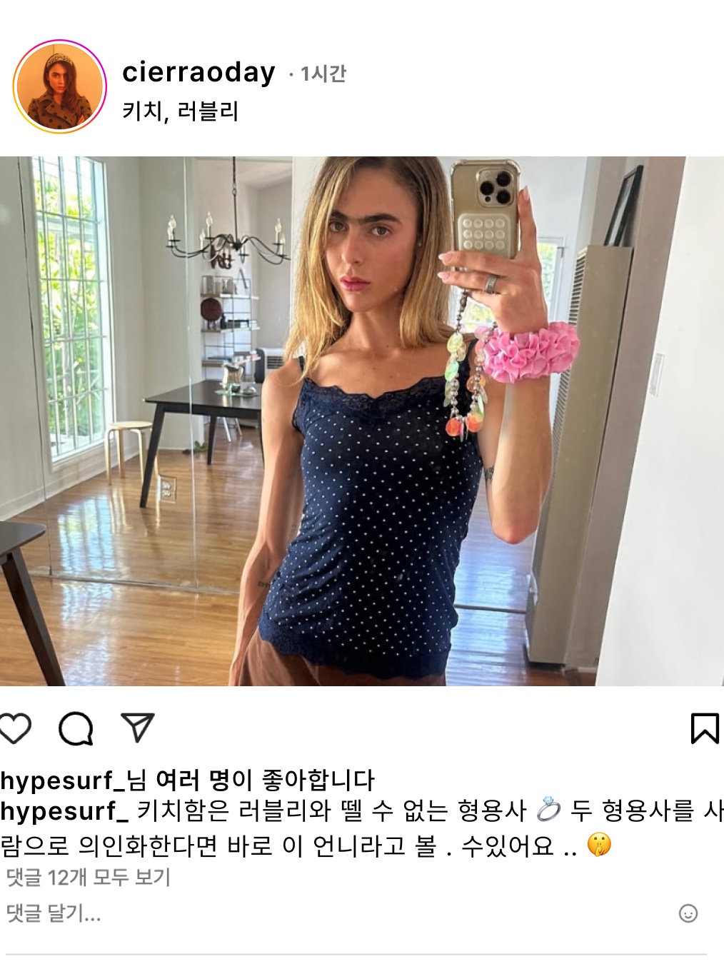 hypefashionzip님의 스타일 - 4