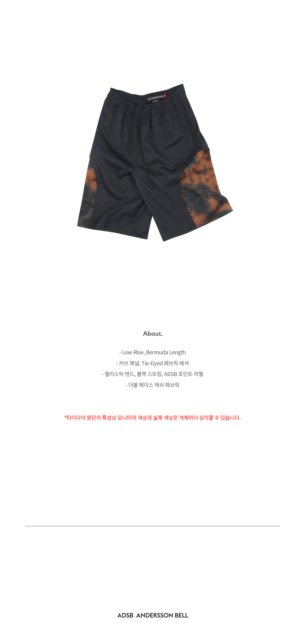 【Andersson Bell】 UNISEX DOUBLE PANELED MESH SHORTS Double Paneled Mesh Shorts Black – Above The Clouds
