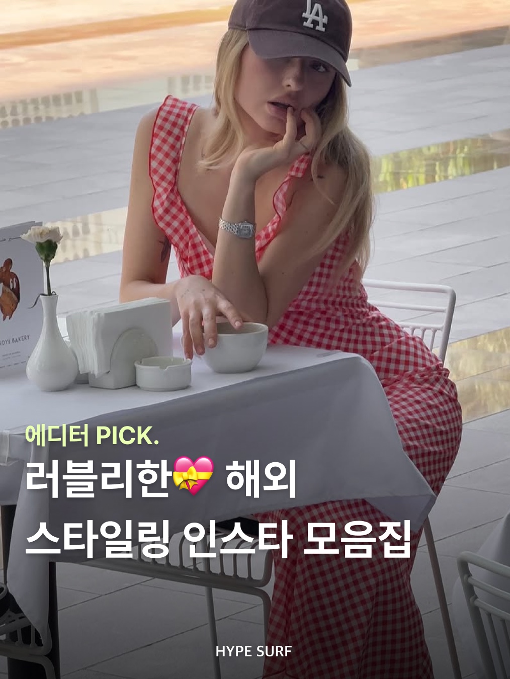 hypefashionzip님의 스타일 - 1