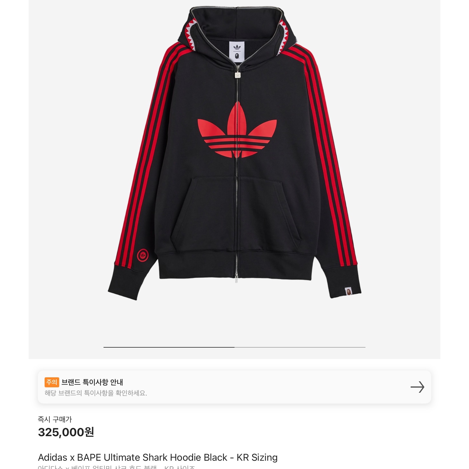 Adidas x BAPE Ultimate Shark Hoodie Black - KR Sizing 착용 스타일