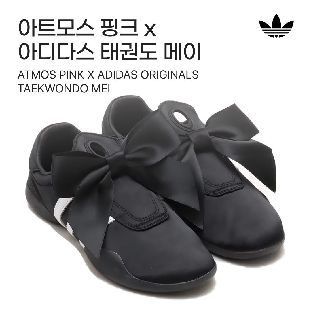 (W) Adidas x Atmos Pink Taekwondo Mei Core Black Footwear White 착용 스타일 - 1