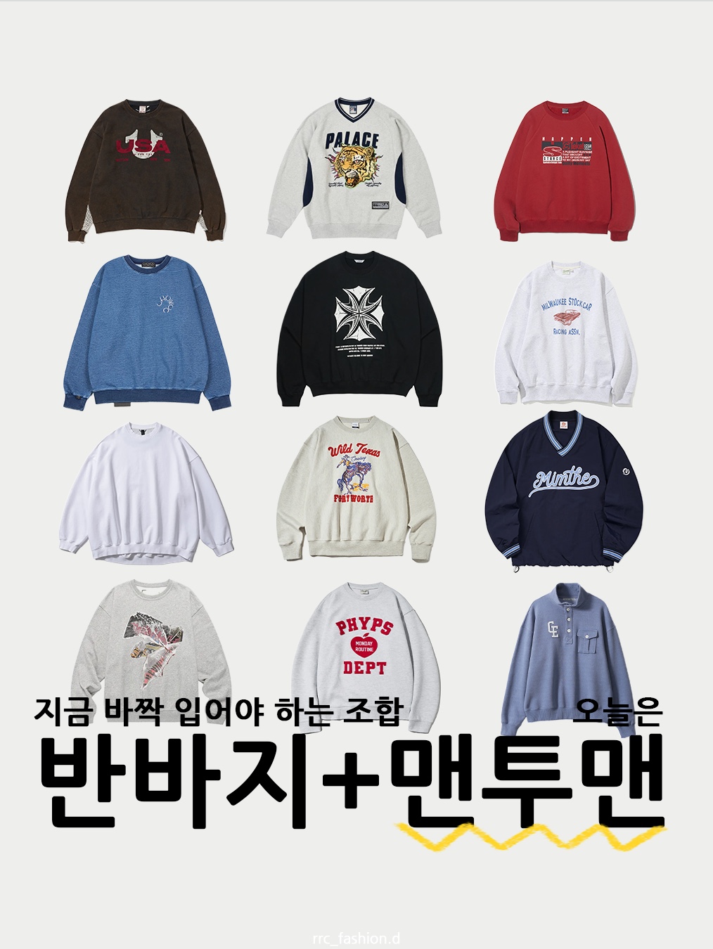 Palace Tora Tora Crew Grey Marl - 25SS, [SS25] moif Baggy Sweat Shirt Fresh Cream 착용 스타일 - 1