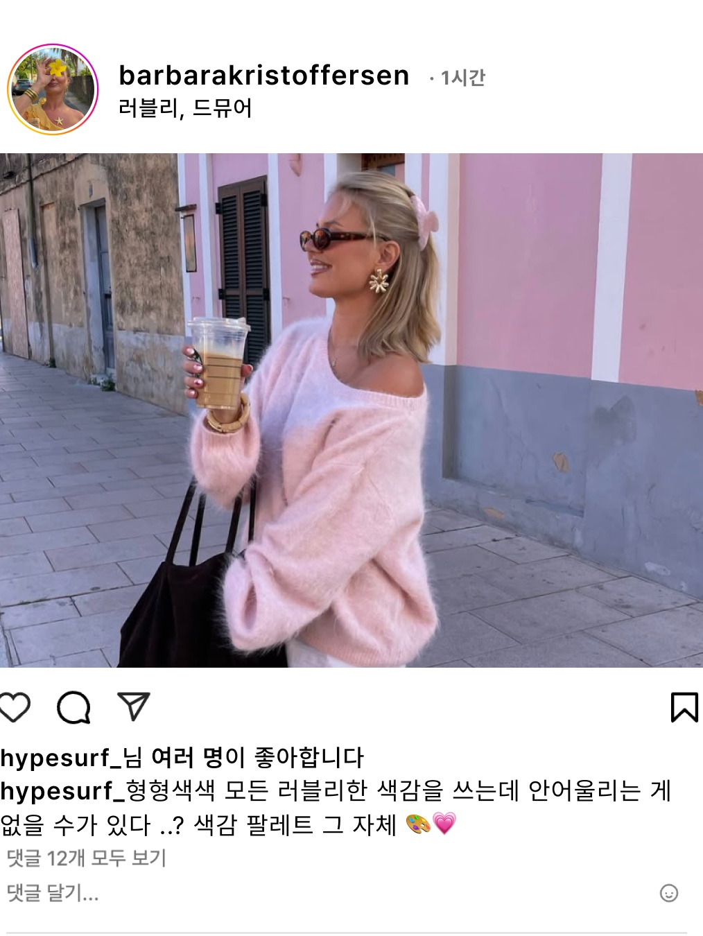 hypefashionzip님의 스타일 - 5