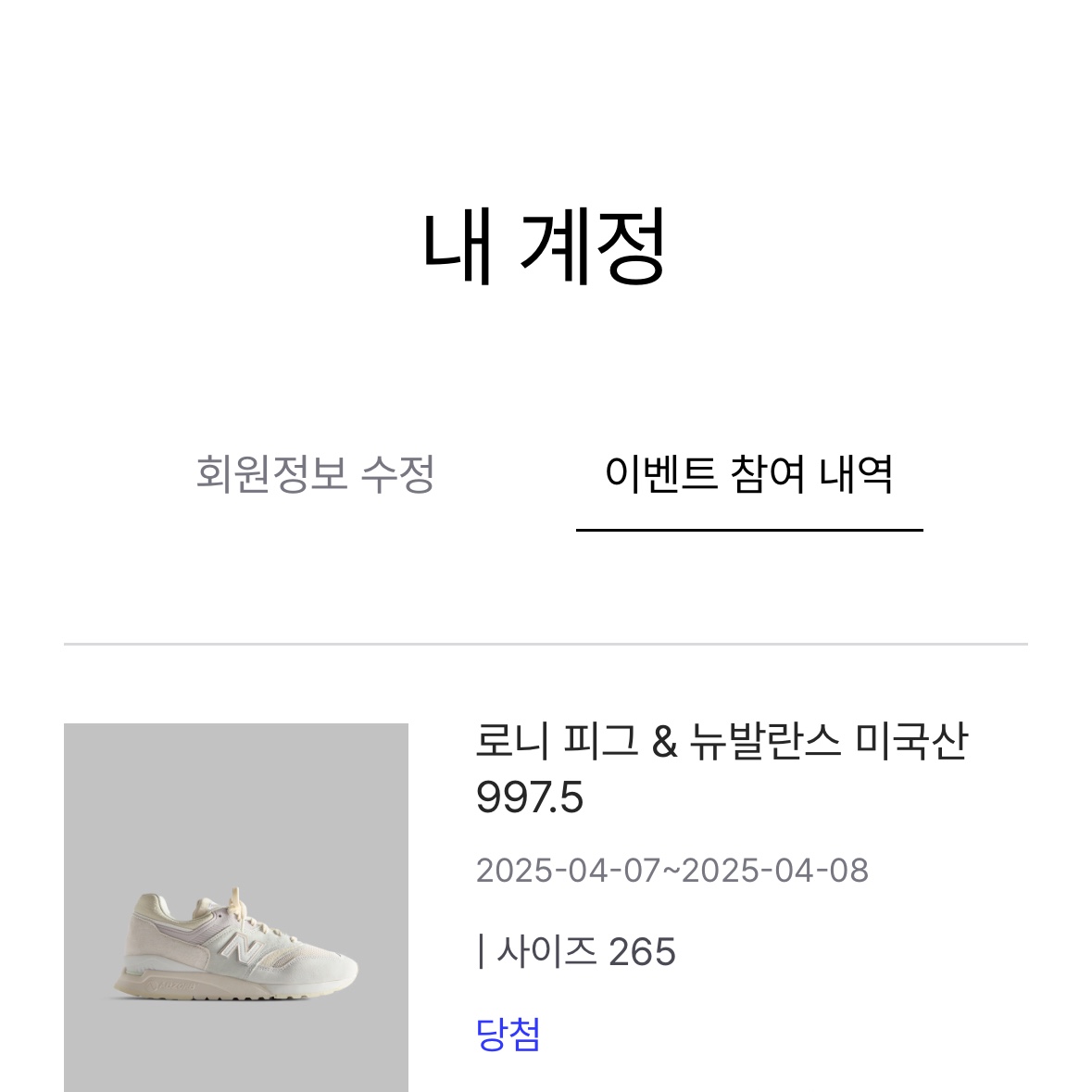 New Balance x Ronnie Fieg 997.5 Made in USA White Marshmallow 착용 스타일 - 3