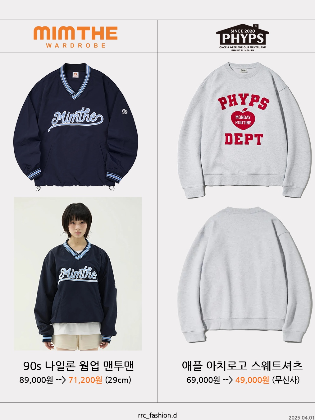 Palace Tora Tora Crew Grey Marl - 25SS, [SS25] moif Baggy Sweat Shirt Fresh Cream 착용 스타일 - 4