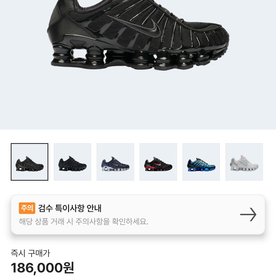 (W) Nike Shox TL Black and Max Orange 착용 스타일 - 1