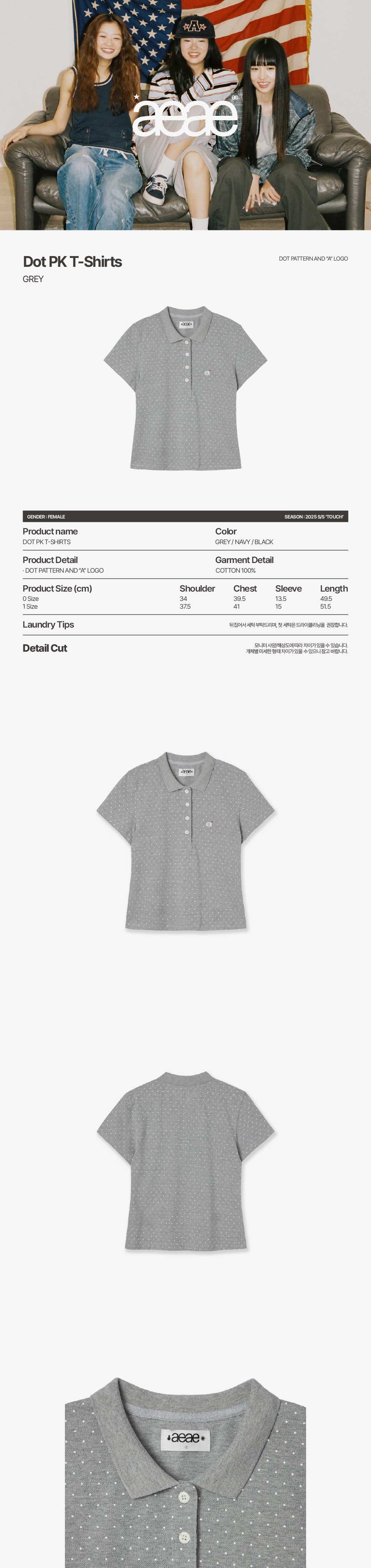 에이이에이이 도트 피케 티셔츠 그레이 | AEAE | KREAM