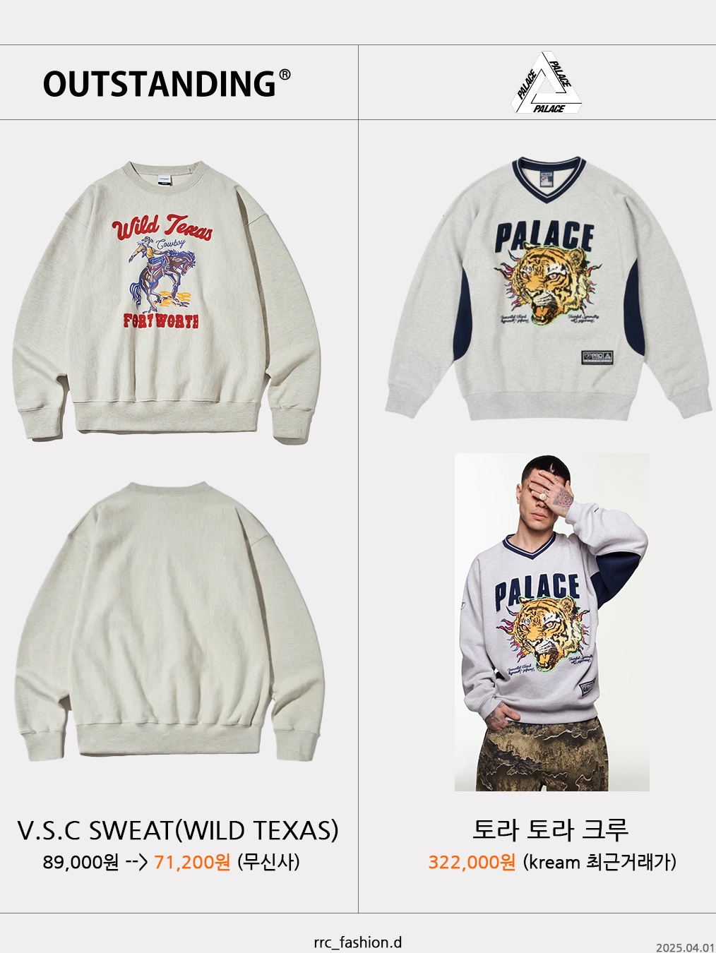 Palace Tora Tora Crew Grey Marl - 25SS, [SS25] moif Baggy Sweat Shirt Fresh Cream 착용 스타일 - 3