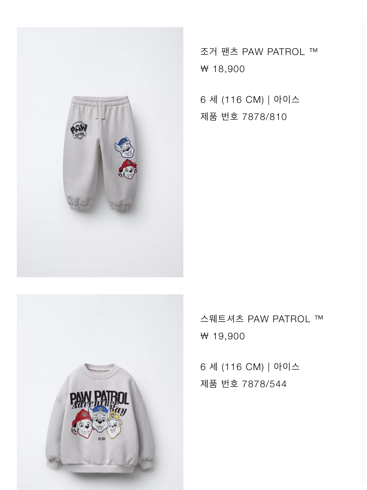 나이키가 몇이니?님의 스타일 - 3