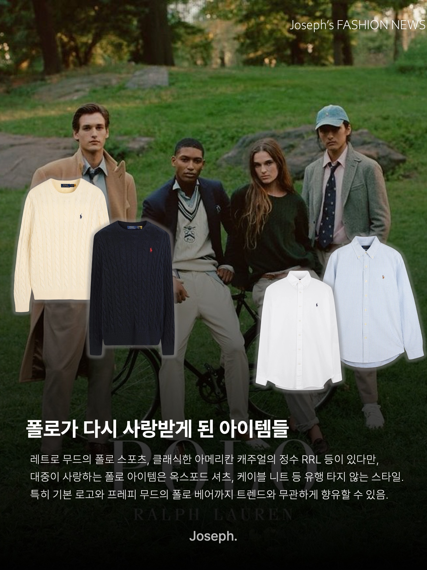 [30%적립] Polo Ralph Lauren Cable Knit Cotton Sweater Hunter Navy, Polo Ralph Lauren Cable Knit Cotton Sweater Natural 착용 스타일 - 6